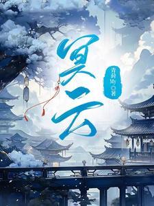 冥云牙