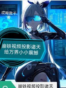 崩铁v1