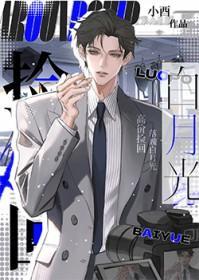 捡回落魄班花
