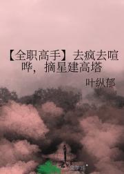 全职高手拆迁流