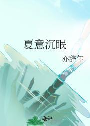 夏意