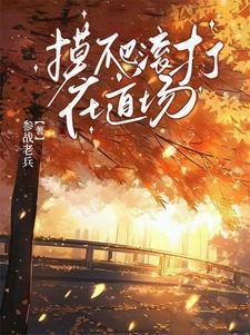 摸爬滚打最经典十句话