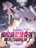 愉悦和愉跃