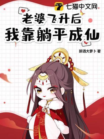 飞升道侣柏宋知乎