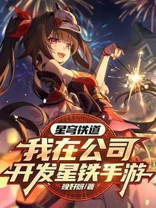 角色们都玩疯了起点