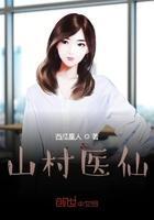 最强小农民 西瓜星人