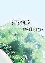 为什么雨后天上会挂彩虹