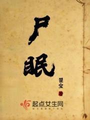 尸眠吃碌硝有用