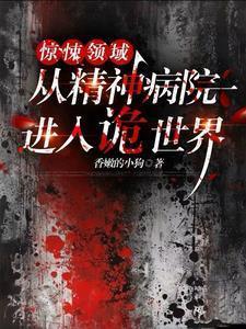从精神病院走出的强者 百度百科