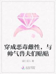 穿越成恶毒男配的推荐