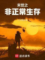 末世非酋大佬[重生