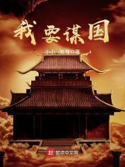 我娘子天下第一正版免费阅读