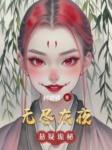 无尽夜阅读