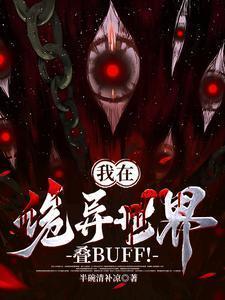 我真不是诡贩子是什么