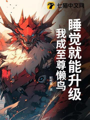 我成至尊懒鸟 智能体