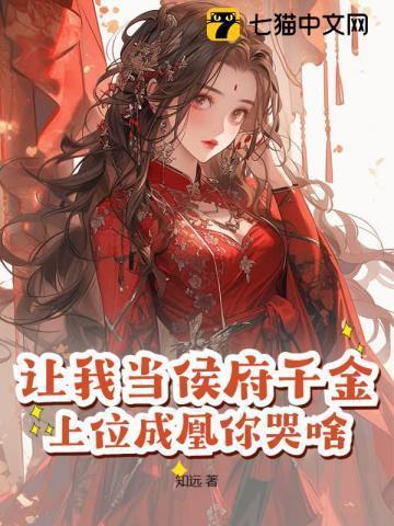 让我当权 侯总表情包
