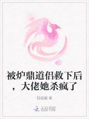 主角被当炉鼎双修