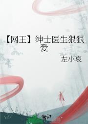 网王之绅士君的