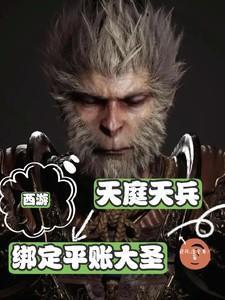天庭与西天大战