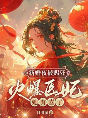 火爆医妃要休夫免费