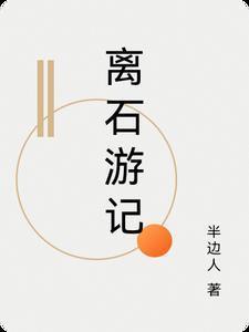 离石县旅游景点