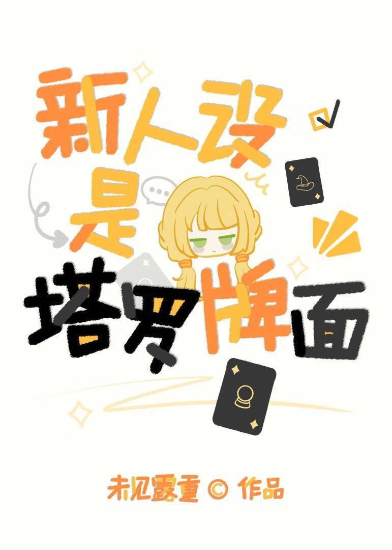 塔罗牌人物角色