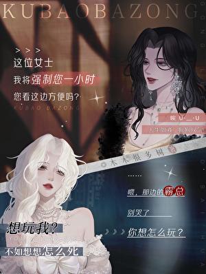但哭包!gl