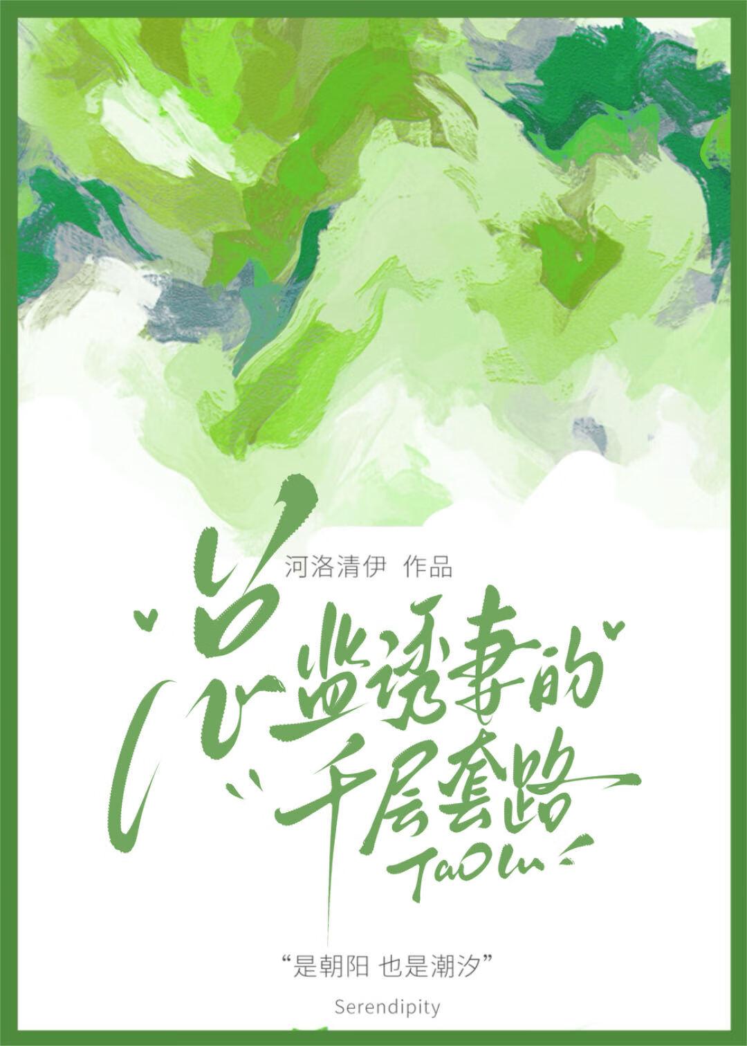 总监追妻的千层套路全本免费阅读下