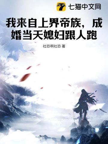 我来自三界外全文免费阅读带广告