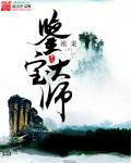 究极鉴宝大师