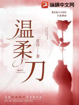 温柔刀小央