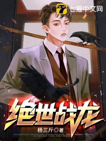 绝世战尤