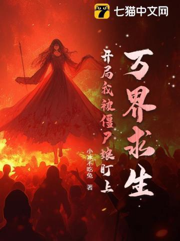 万界求生第2集