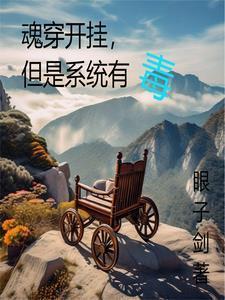 开局魂穿只有魂