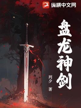 盘龙武神是谁