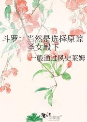 穿越斗罗之圣女