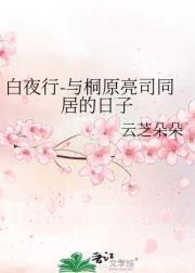 白夜行桐原洋介谁杀的
