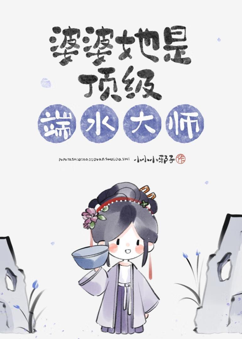 婆婆是个大美女