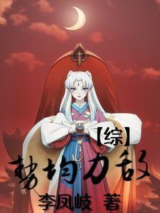 势均力敌1恋综
