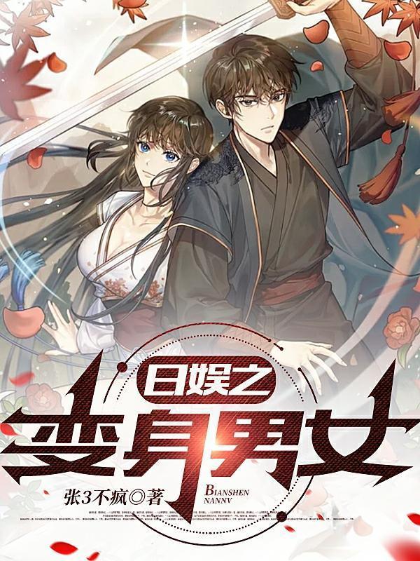变身娱乐从东京开始