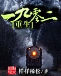 重生199o