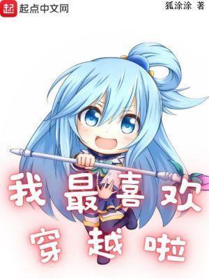 我喜欢穿英语