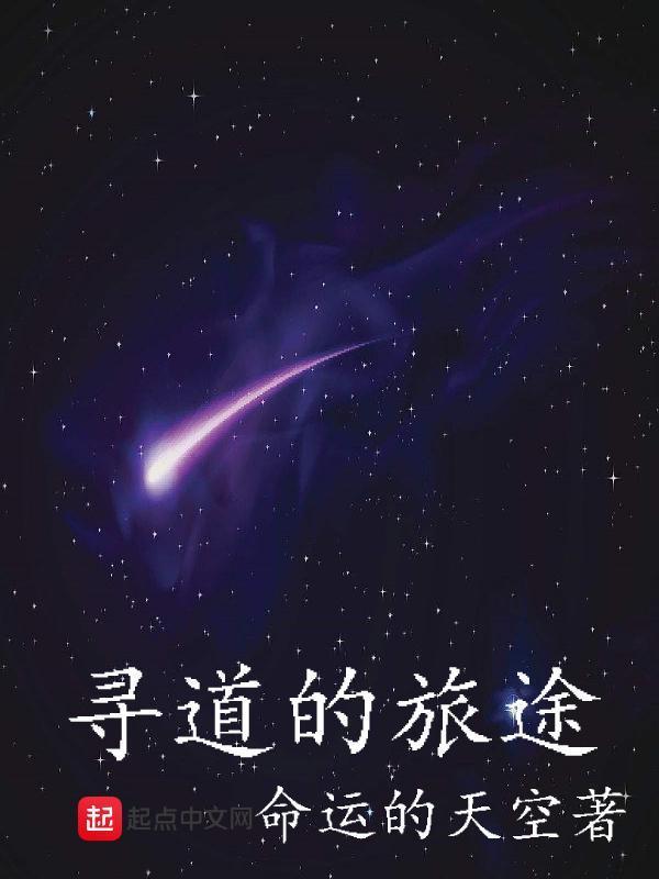 寻道者图片