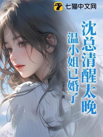 温欣沈清明