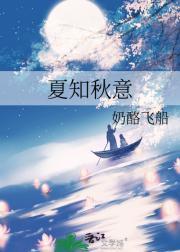 女主叫夏知意的