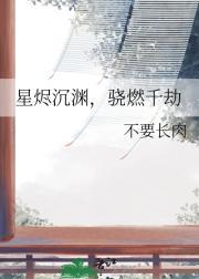 星烬LXY