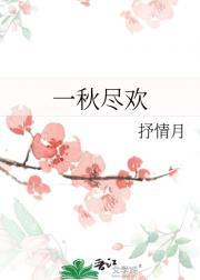 秋一尽冬又来什么歌曲