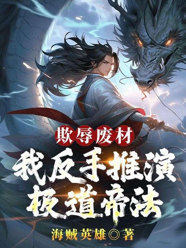 有极道帝兵的玄幻