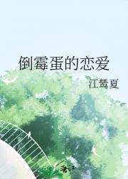 倒霉蛋的爱情故事