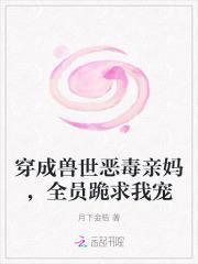 全员跪求我宠最新章节-夜笔趣阁